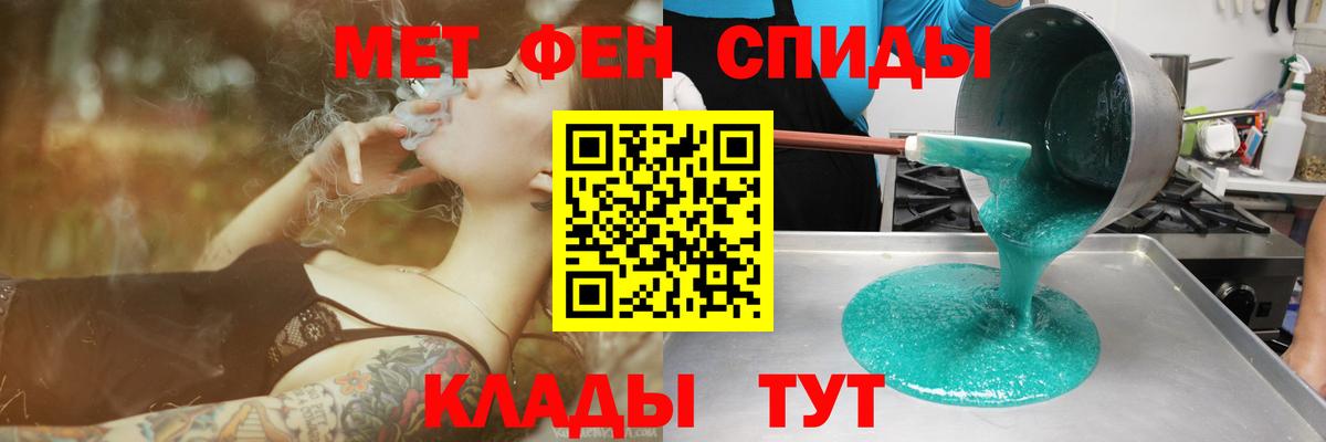 Славянск-на-Кубани  Амфетамин 97%  Вход с VPN 