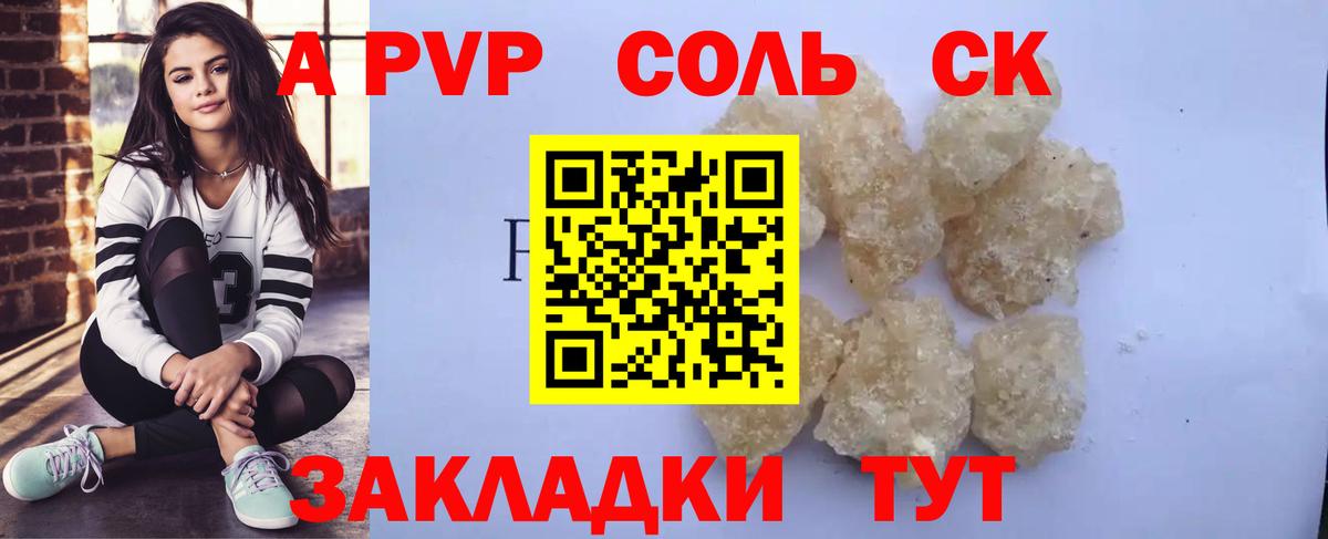 А ПВП  Alpha-PVP мука  купить наркотик  A-PVP Соль  A-PVP мука  Славянск-на-Кубани  Вход с VPN 