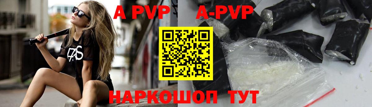 Alpha-PVP мука Славянск-на-Кубани