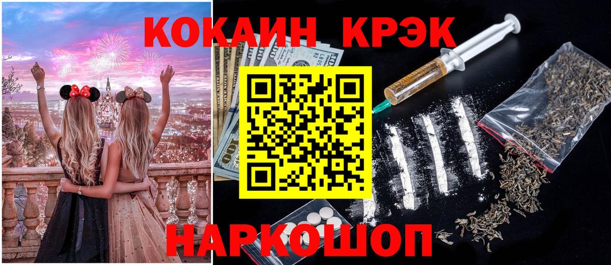 Славянск-на-Кубани  Cocaine 98%  Вход с VPN  Cocaine VHQ 