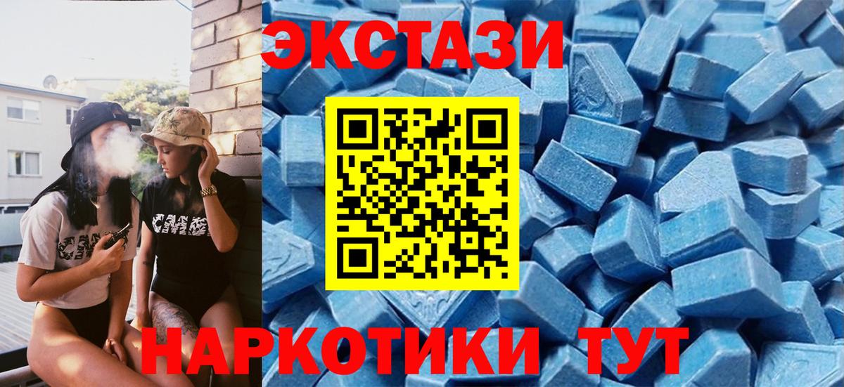 Ecstasy MDMA Славянск-на-Кубани