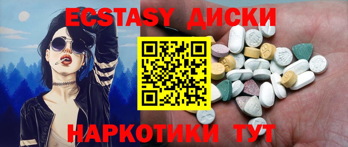 Псилоцибиновые грибы Славянск-на-Кубани