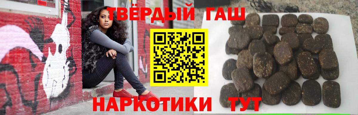 ГАШИШ индика сатива Славянск-на-Кубани
