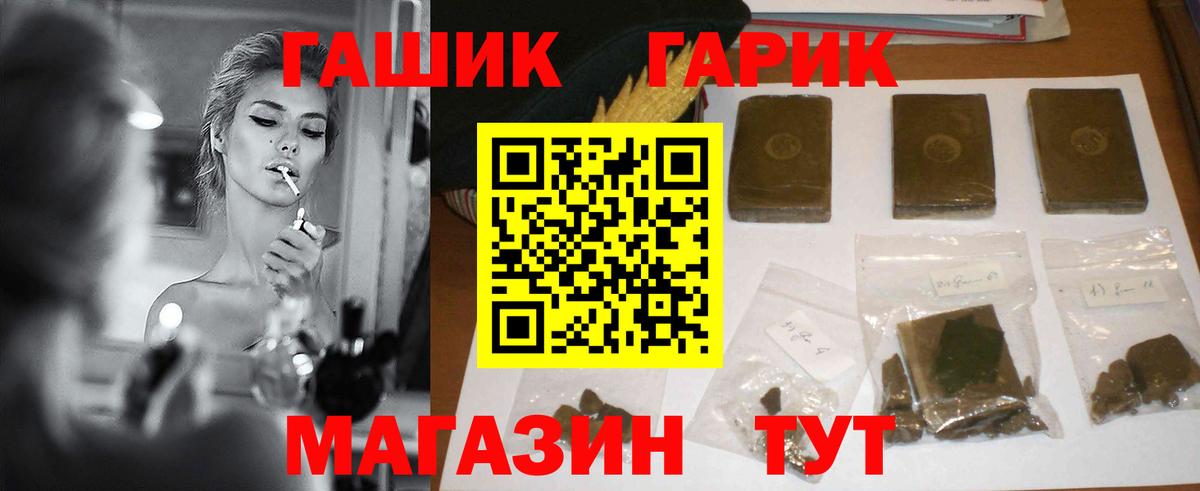 Метамфетамин  MDMA  Мефедрон кристаллы  Каннабис  Славянск-на-Кубани  КОКАИН  Вход с VPN 