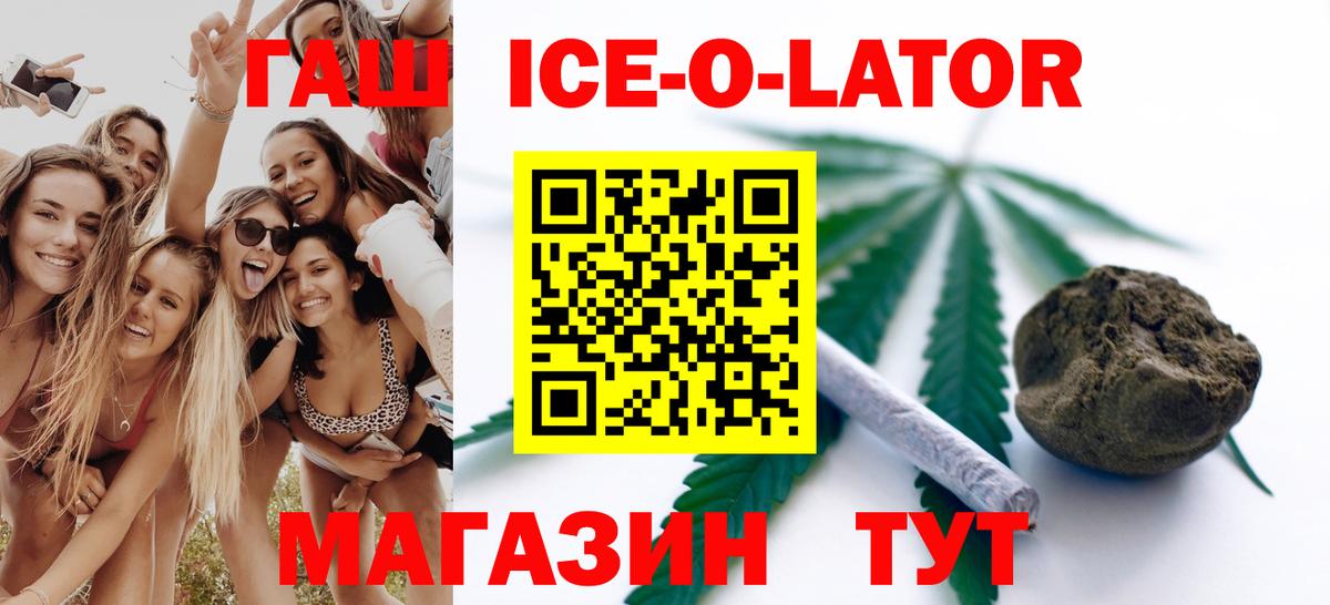 ГАШИШ  Гашиш индика сатива  Вход с VPN  продажа наркотиков  Славянск-на-Кубани 