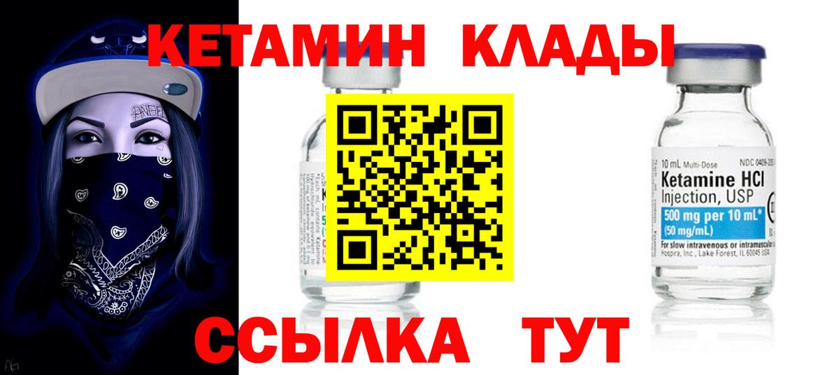 КЕТАМИН ketamine  Вход с VPN  Кетамин ketamine  Славянск-на-Кубани 