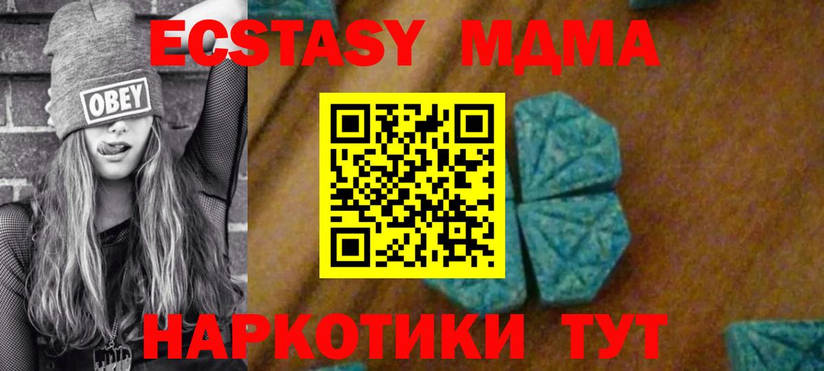 МДМА  Вход с VPN  Славянск-на-Кубани  МДМА Molly  MDMA Molly 