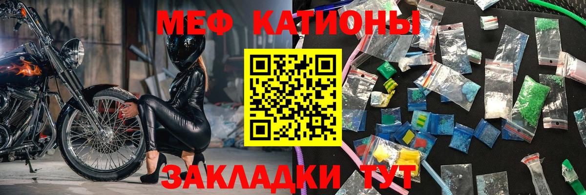 Славянск-на-Кубани  Меф кристаллы  Меф  Вход с VPN  МЯУ-МЯУ мяу мяу 