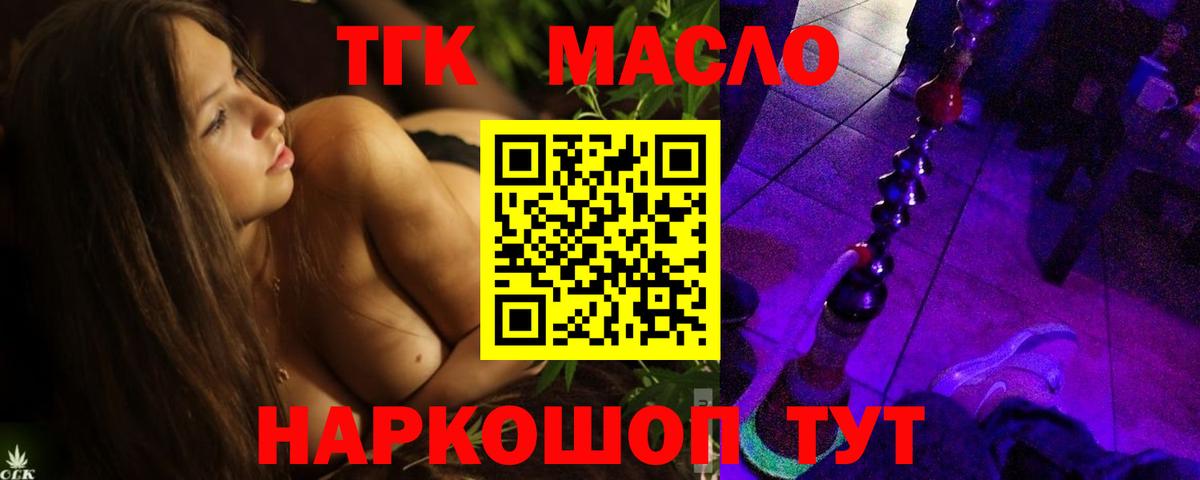 мега ССЫЛКА  Дистиллят ТГК вейп  Вход с VPN  ТГК вейп  Славянск-на-Кубани 